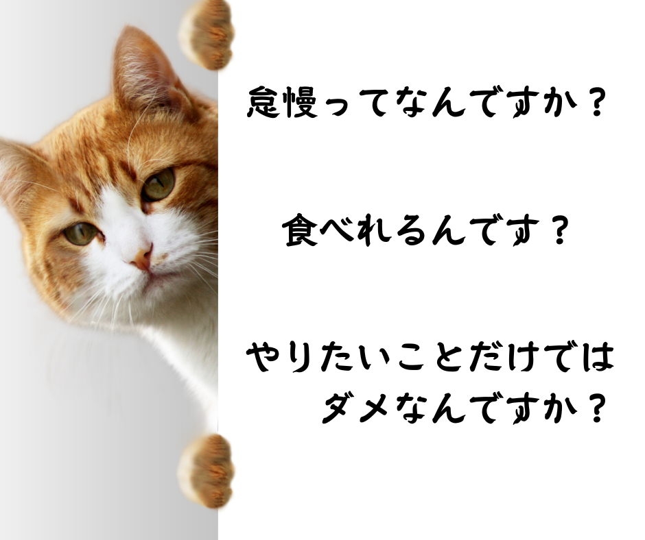 フラクタル心理学で怠慢は直せる?どう変わる?実践と変化のステップをやさしく解説 | フラクタル心理学で始める自分軸